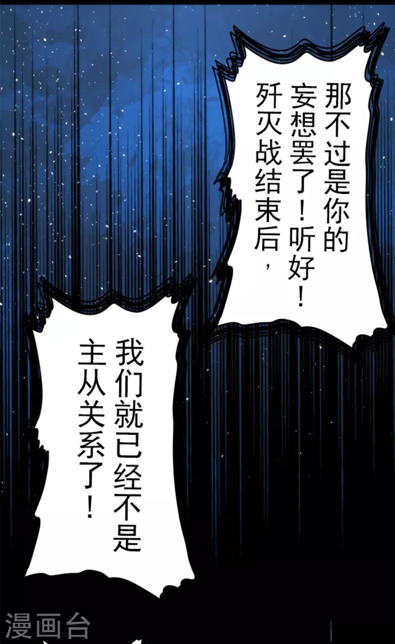 第54话 空腹-第54话