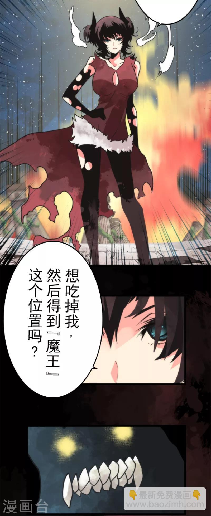 第54话 空腹-第54话
