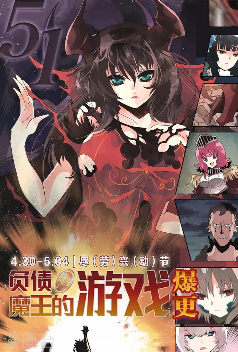 第54话 空腹-第54话