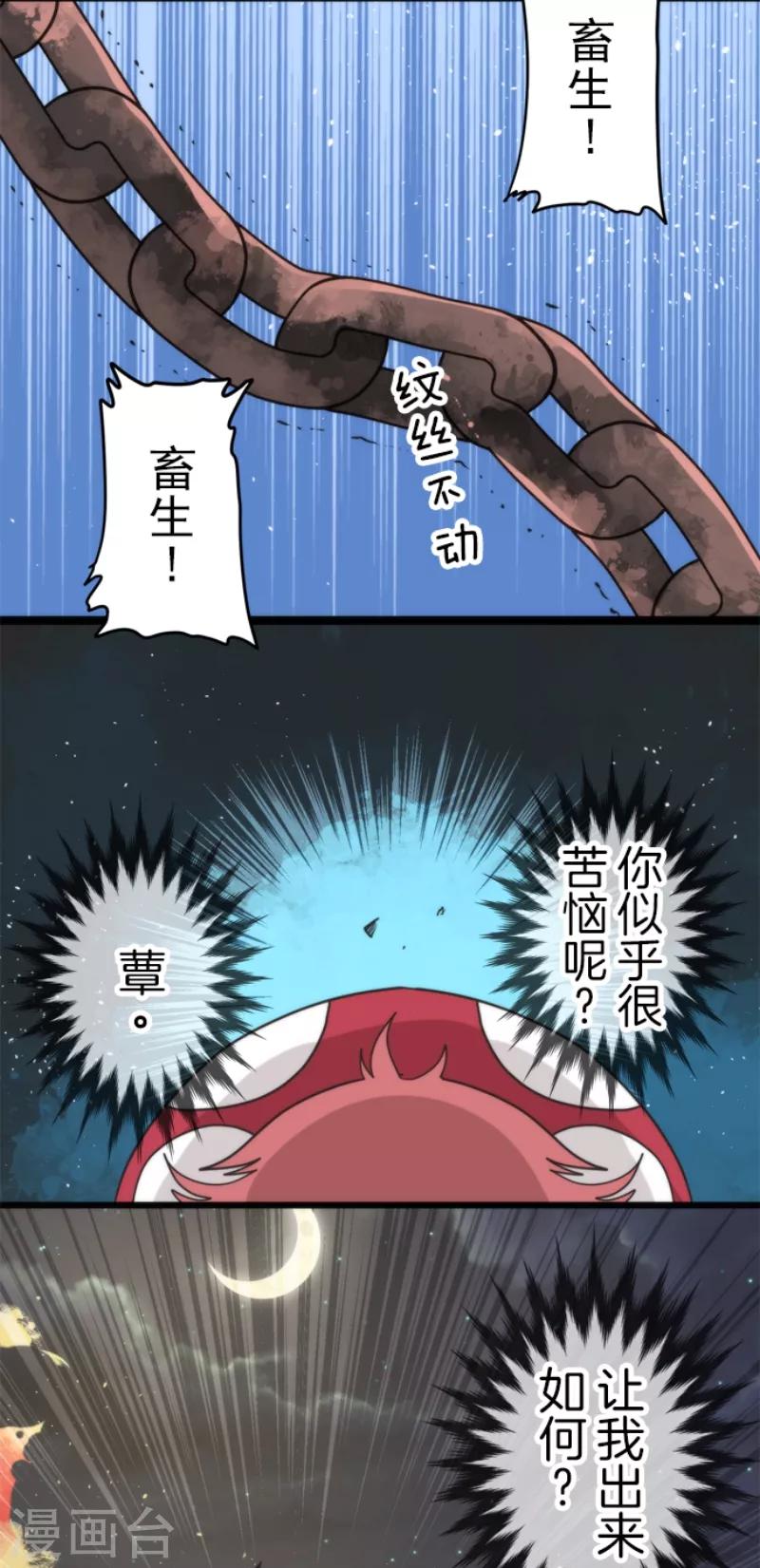 第54话 空腹-第54话