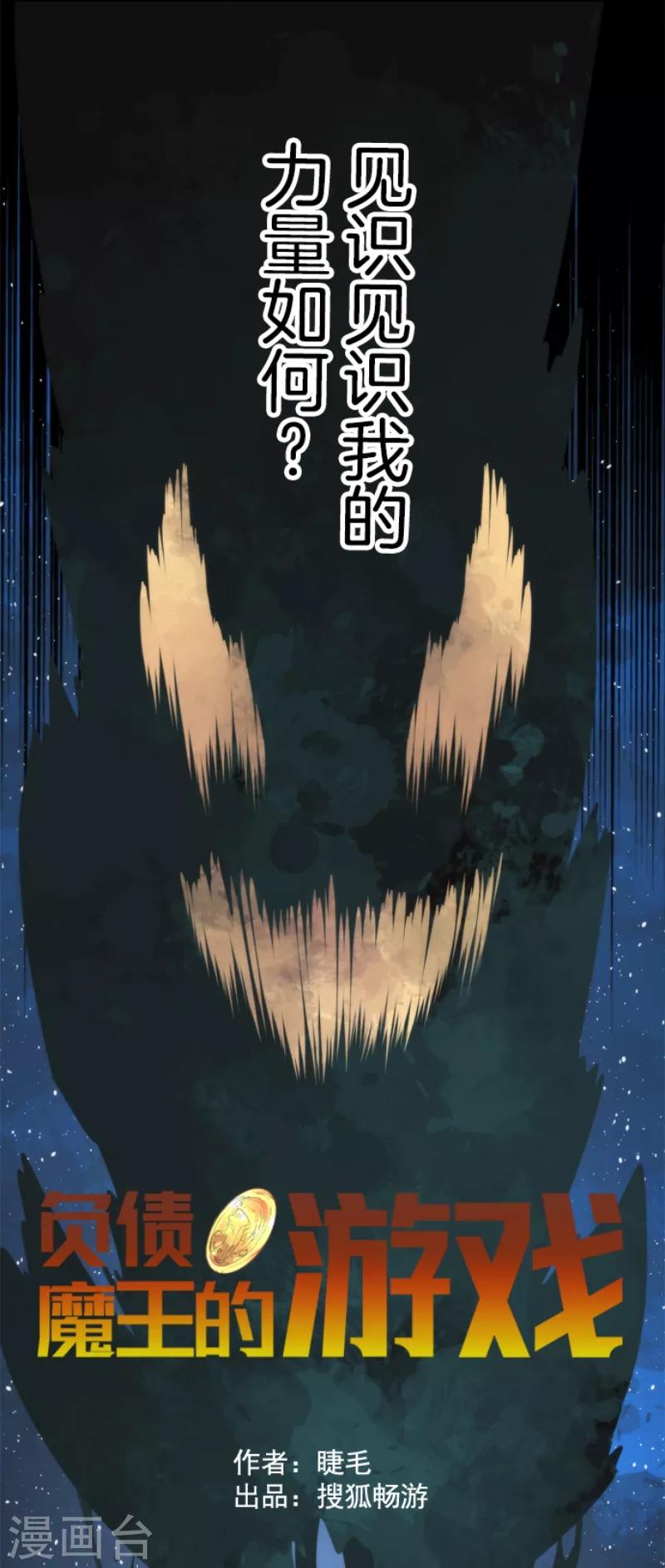 第54话 空腹-第54话