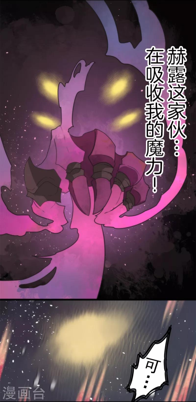 第56话 大长老-第56话