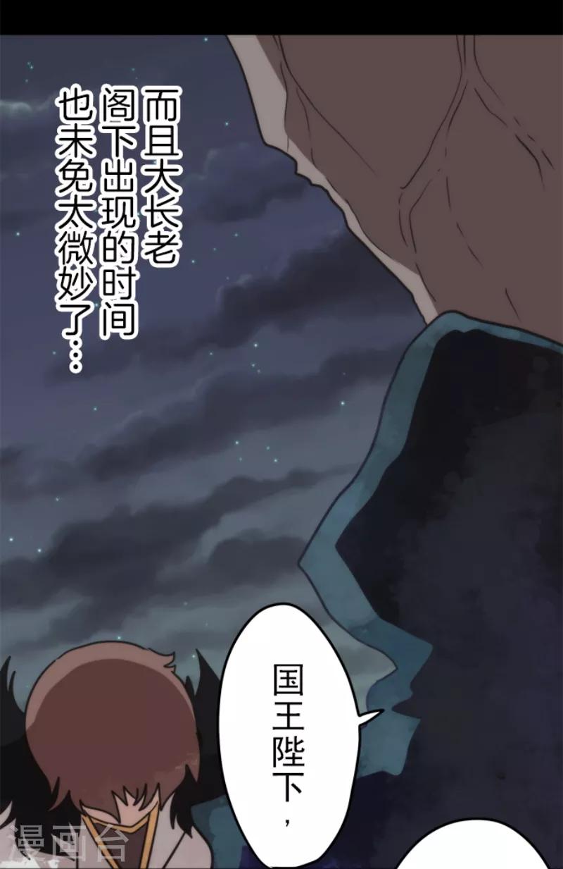 第56话 大长老-第56话