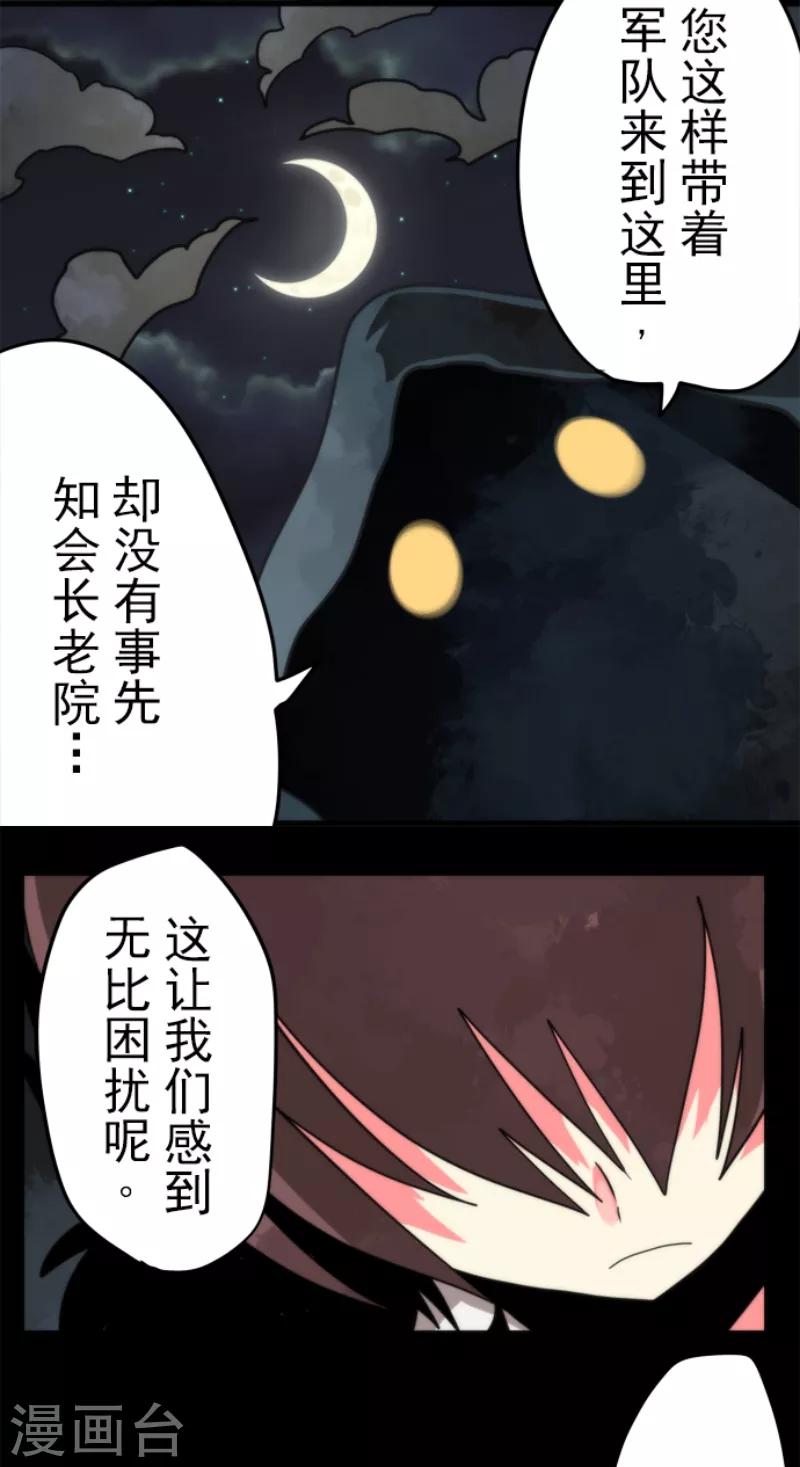 第56话 大长老-第56话