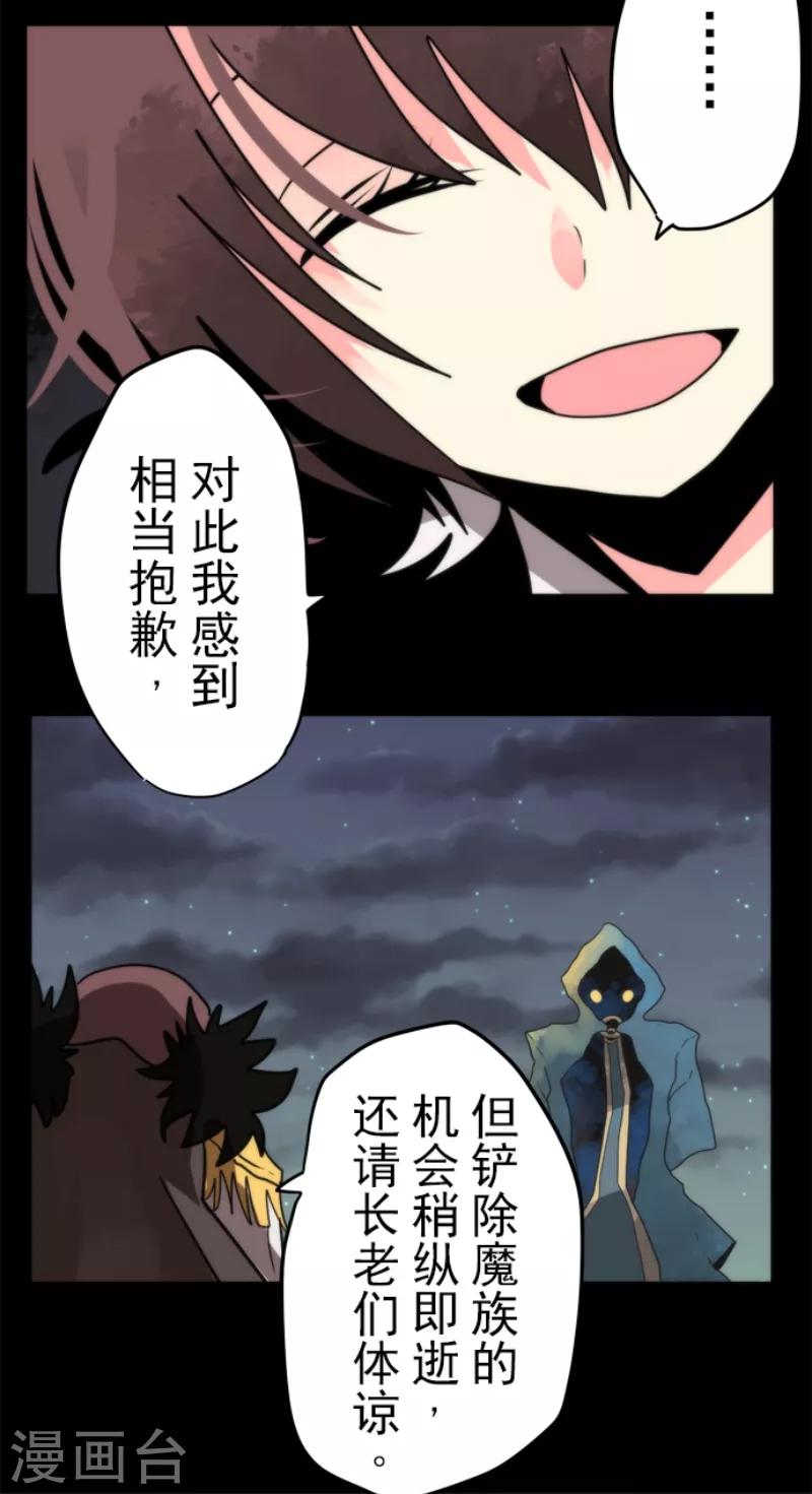 第56话 大长老-第56话