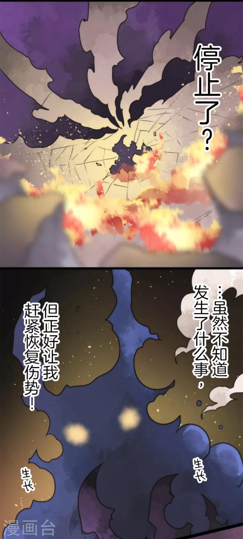 第56话 大长老-第56话