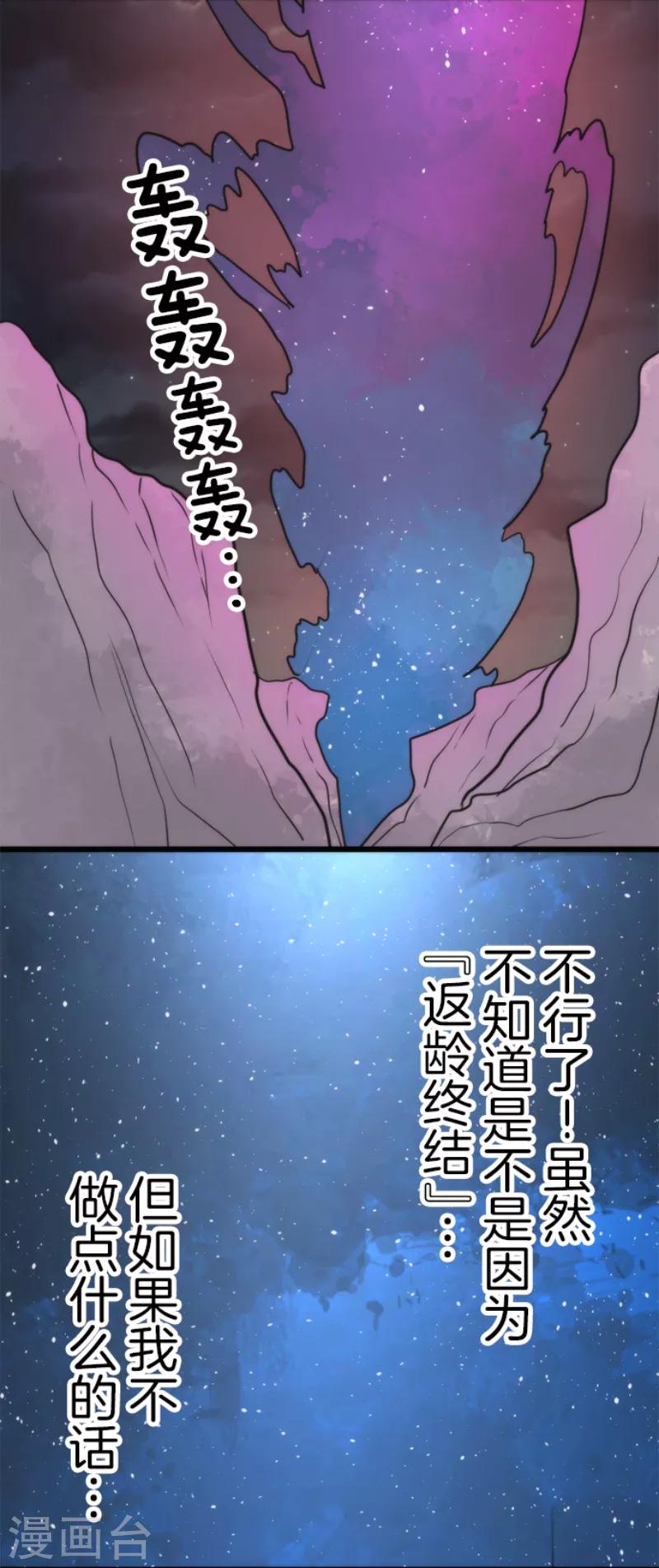 第56话 大长老-第56话