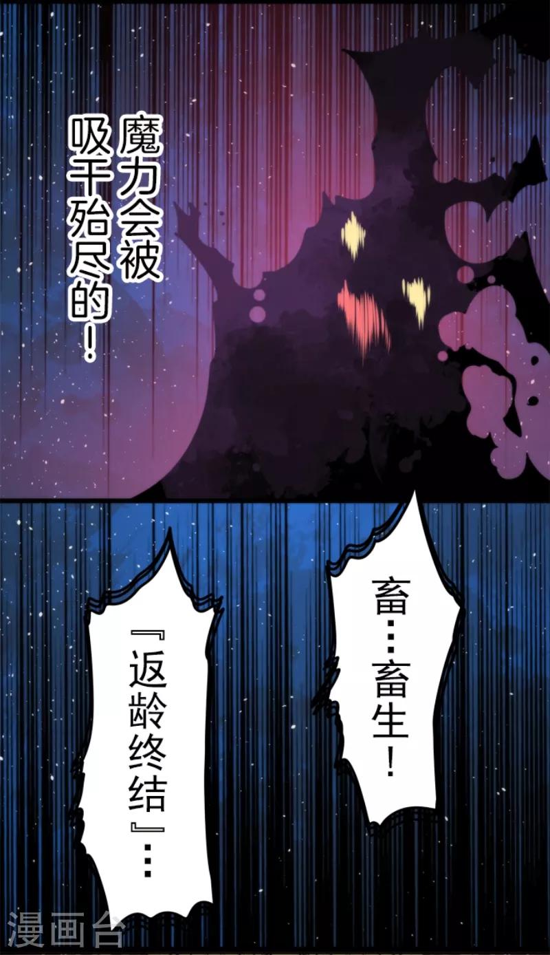 第56话 大长老-第56话