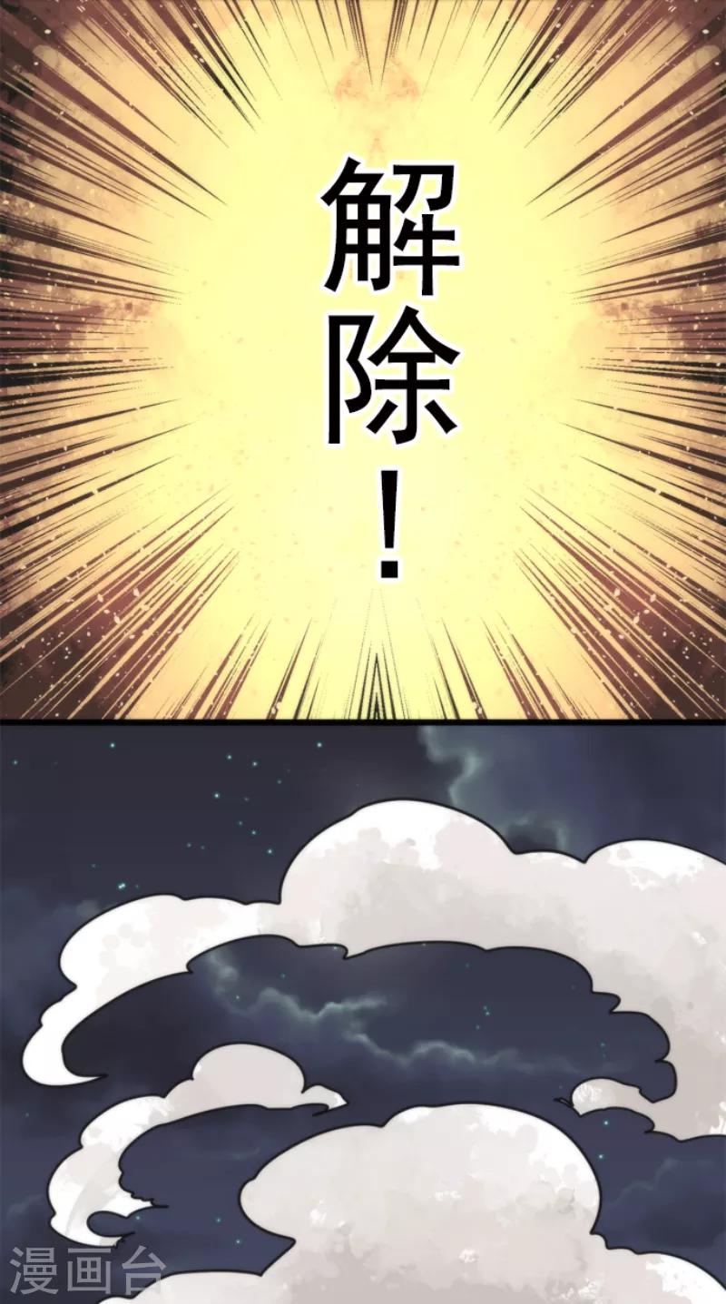 第56话 大长老-第56话