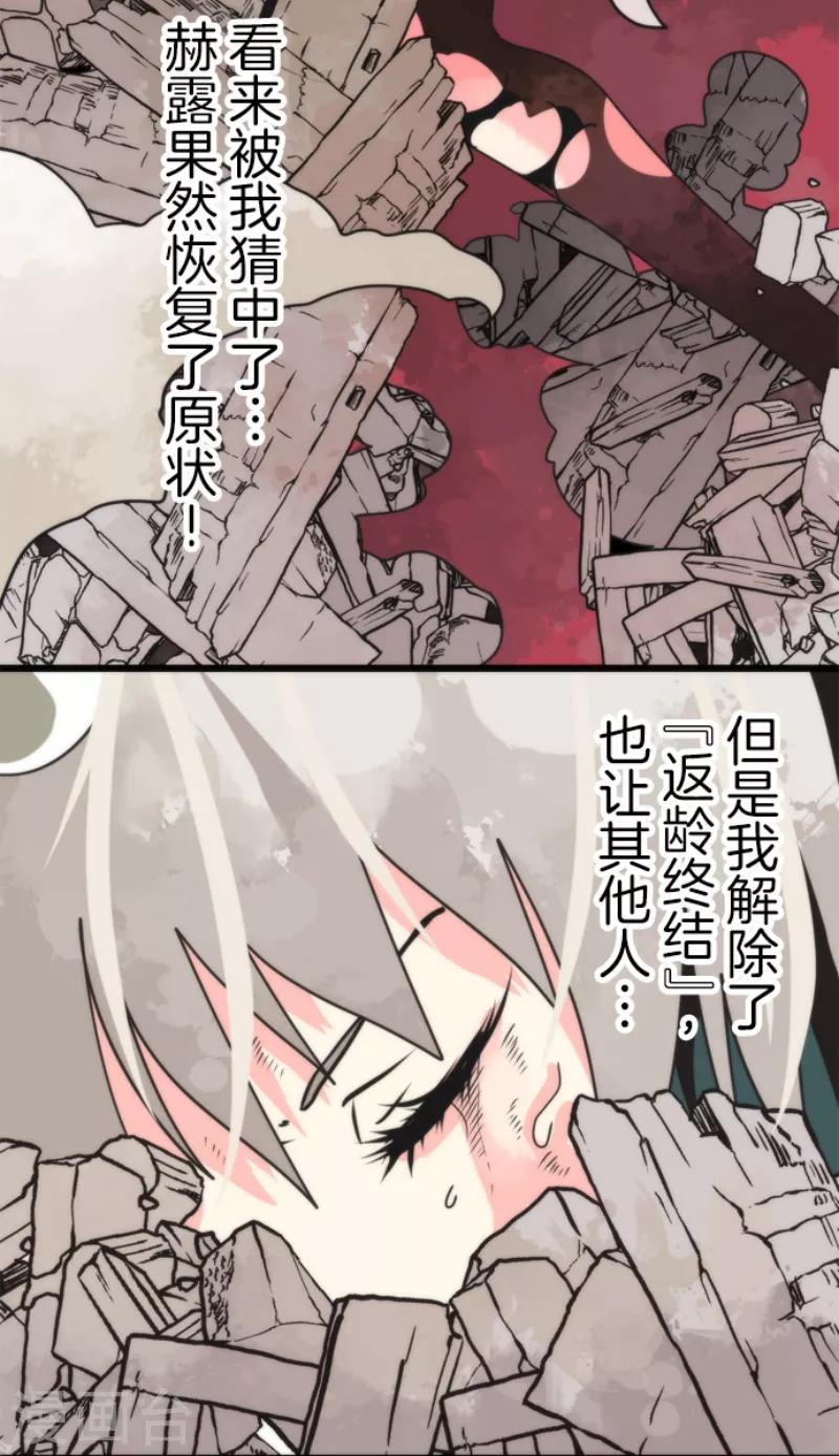 第56话 大长老-第56话