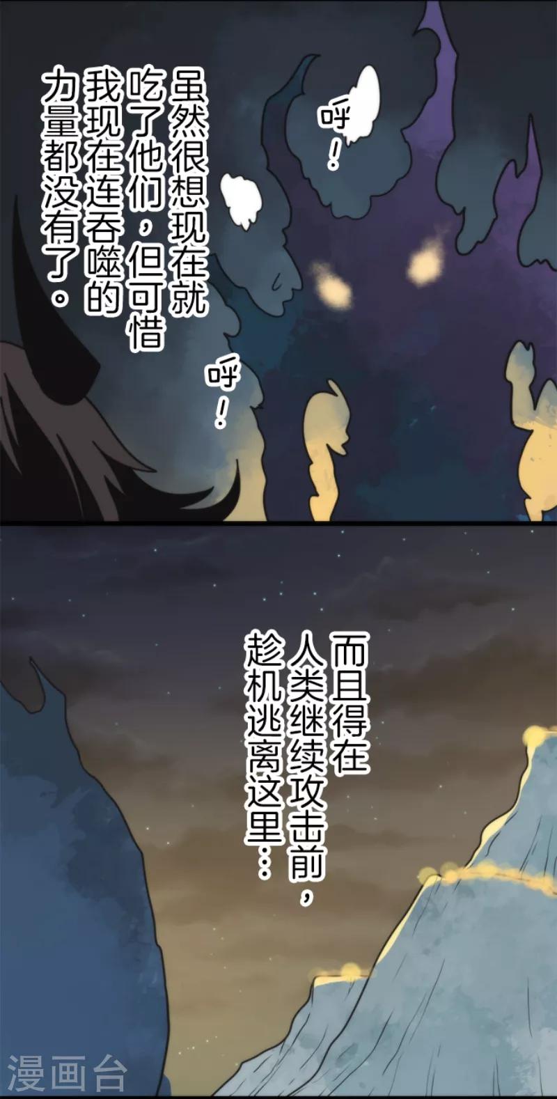 第56话 大长老-第56话