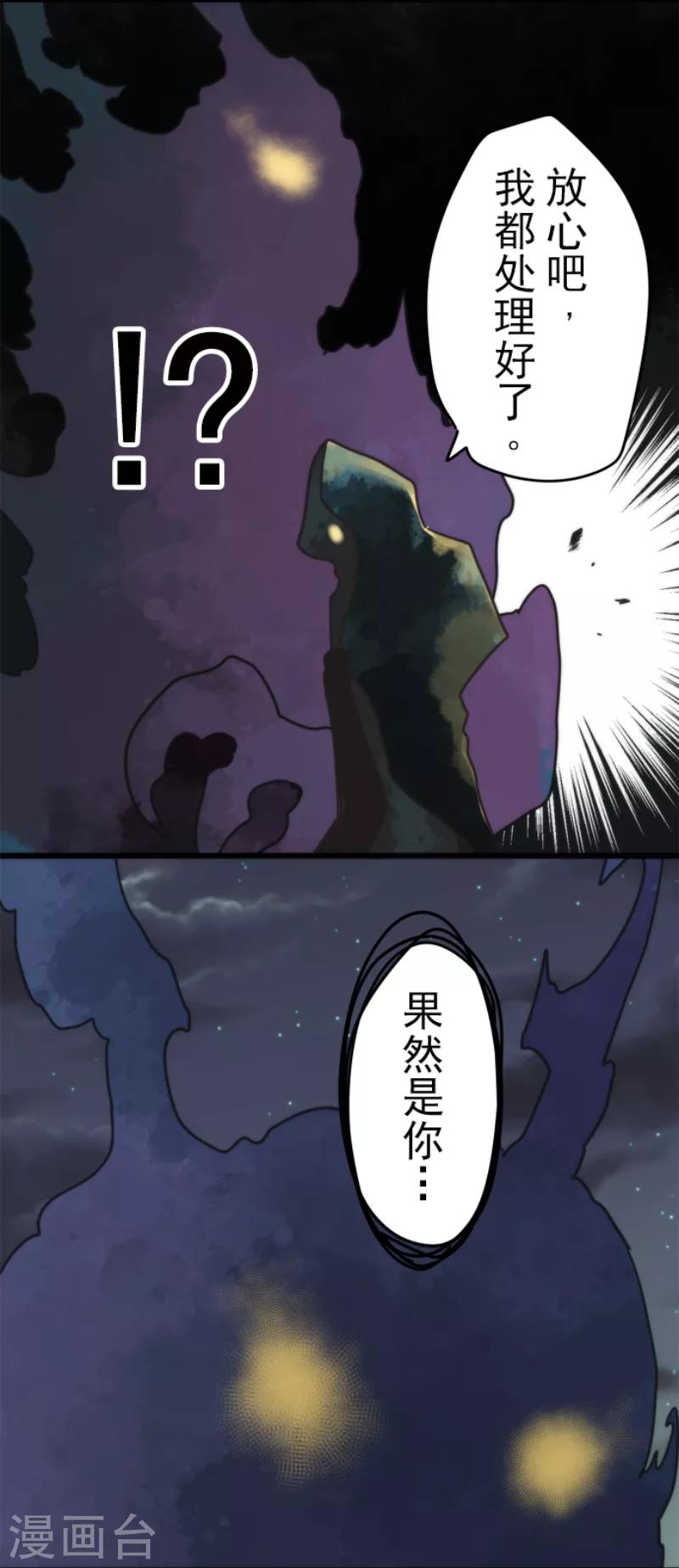 第56话 大长老-第56话