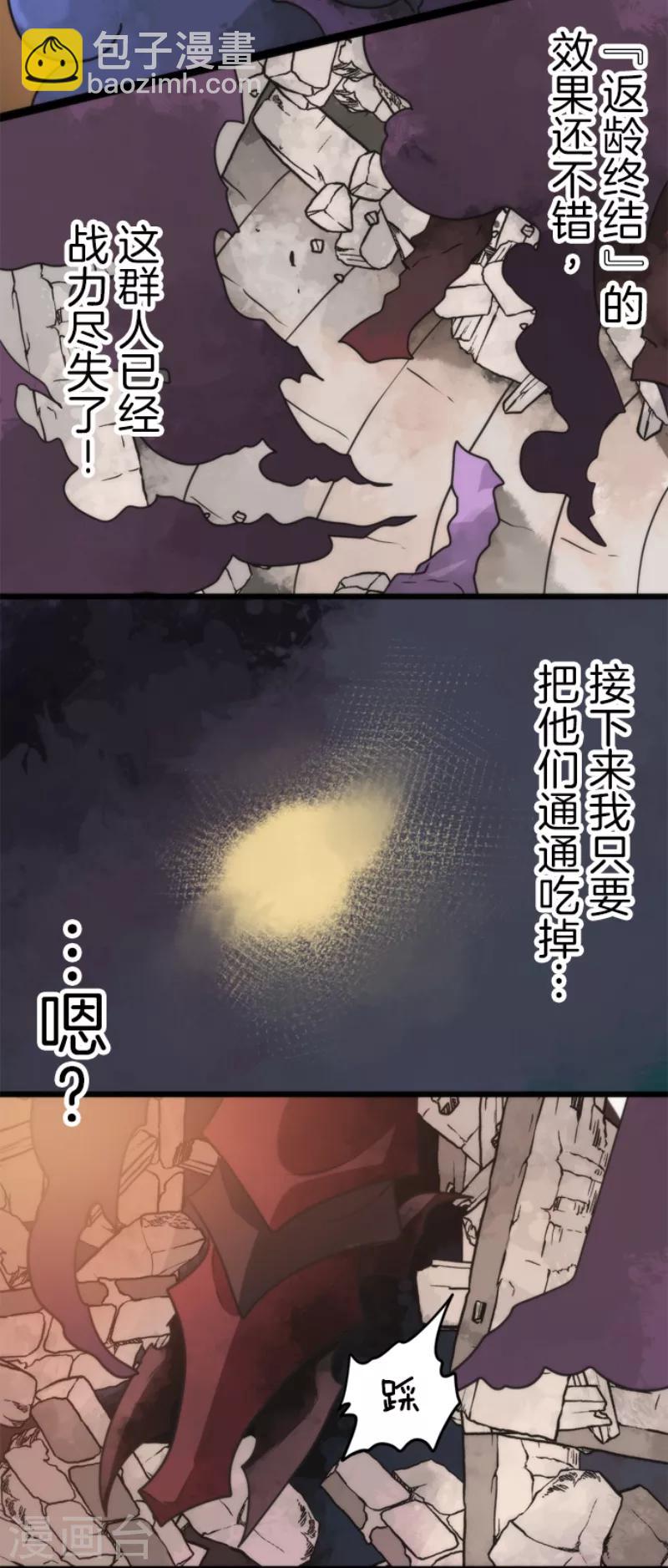 第56话 大长老-第56话