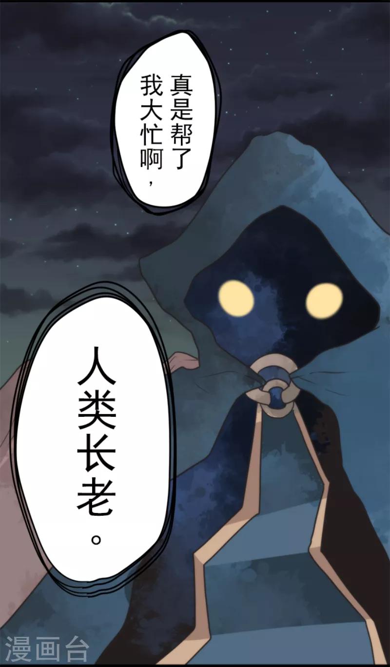 第56话 大长老-第56话