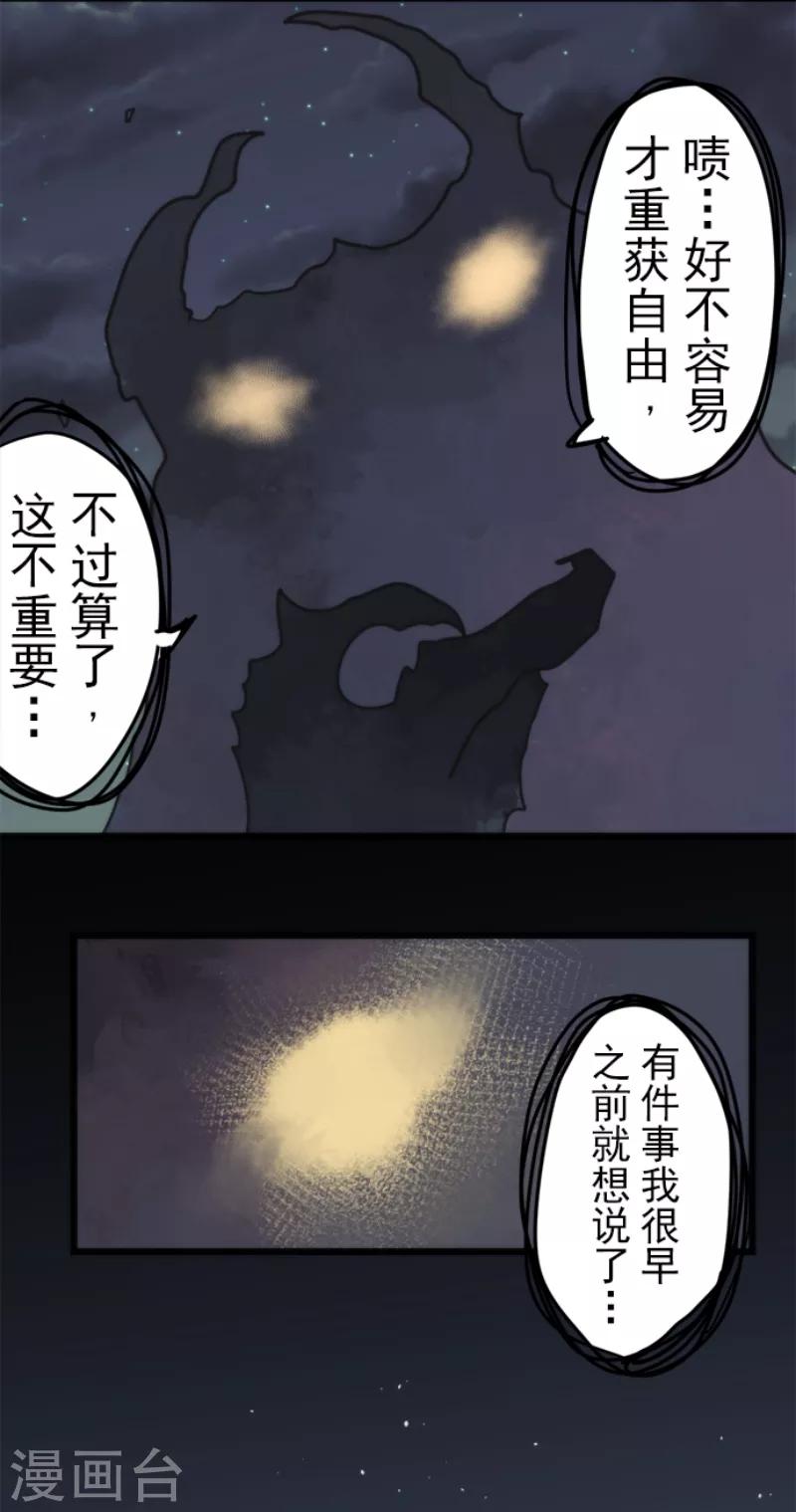 第56话 大长老-第56话