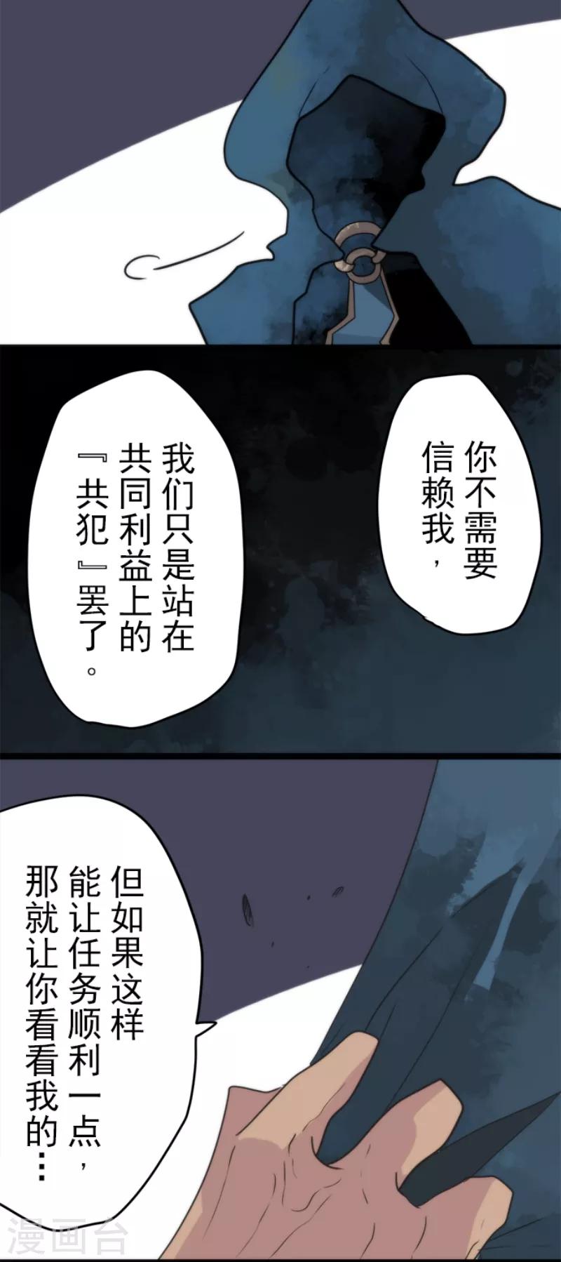 第56话 大长老-第56话