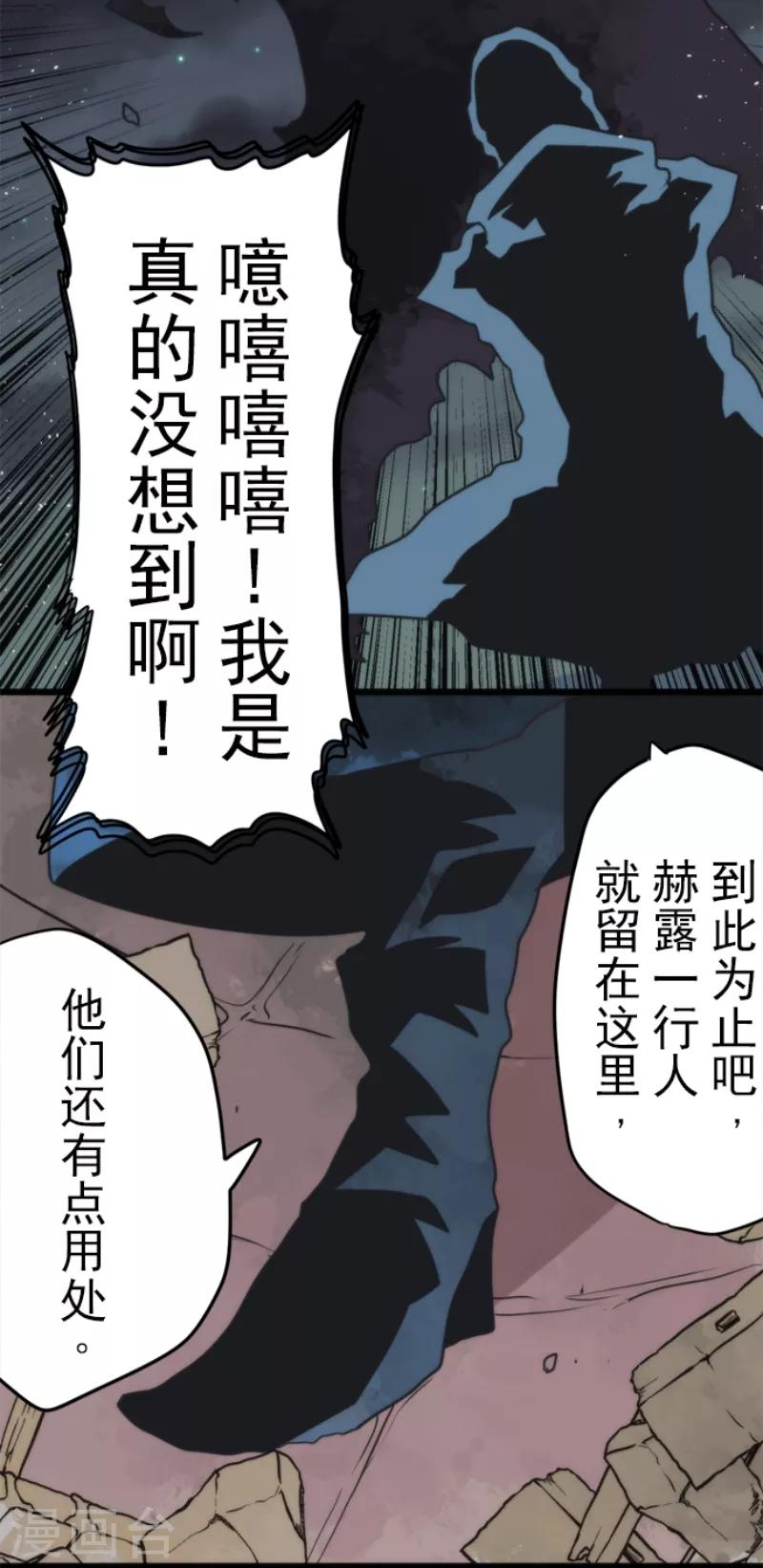 第56话 大长老-第56话