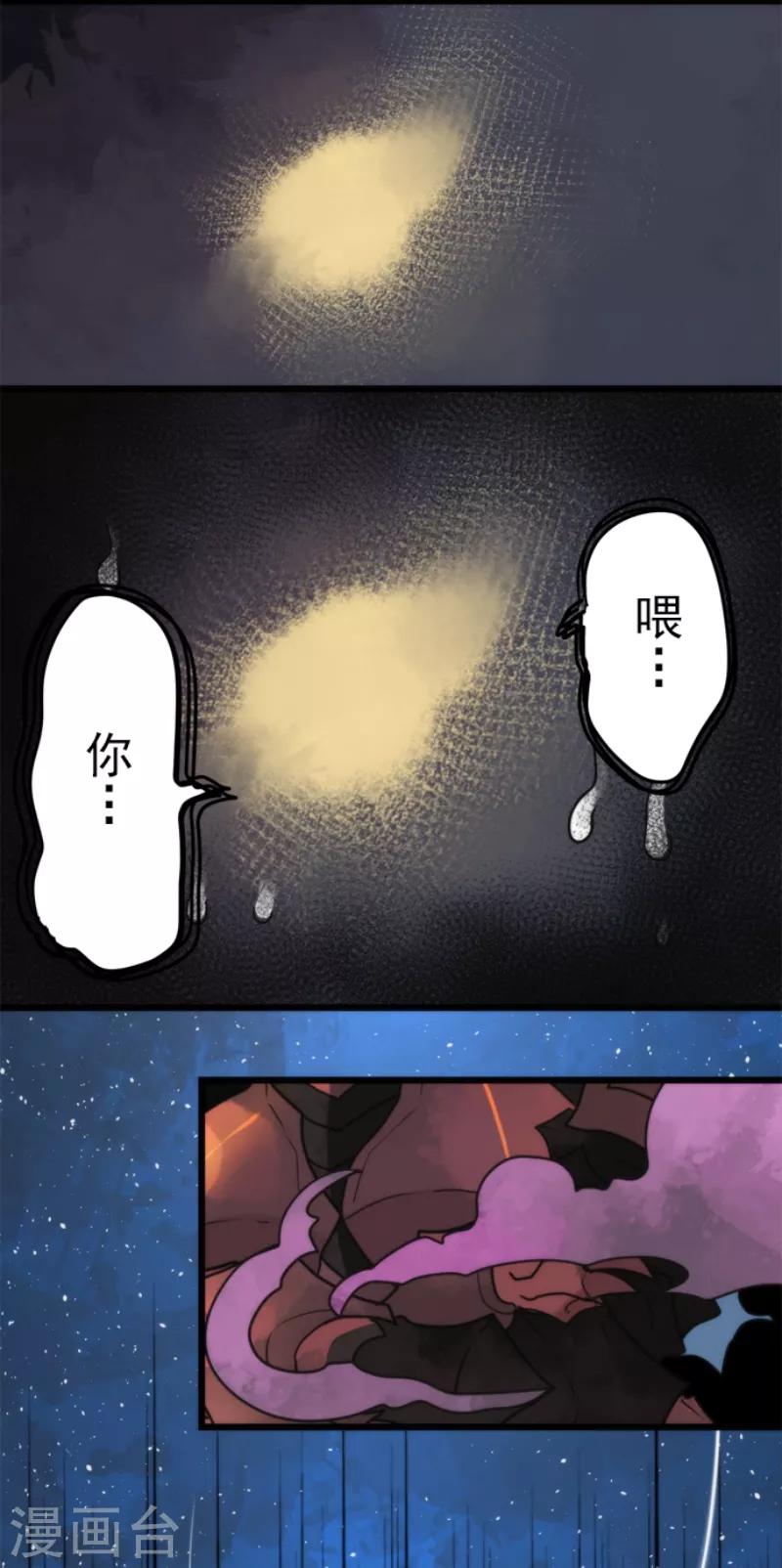 第56话 大长老-第56话