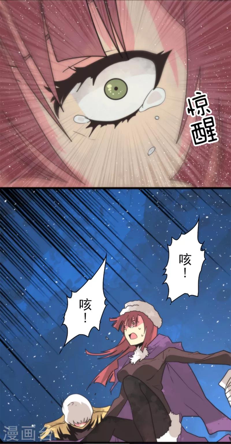 第58话 钥匙-第58话