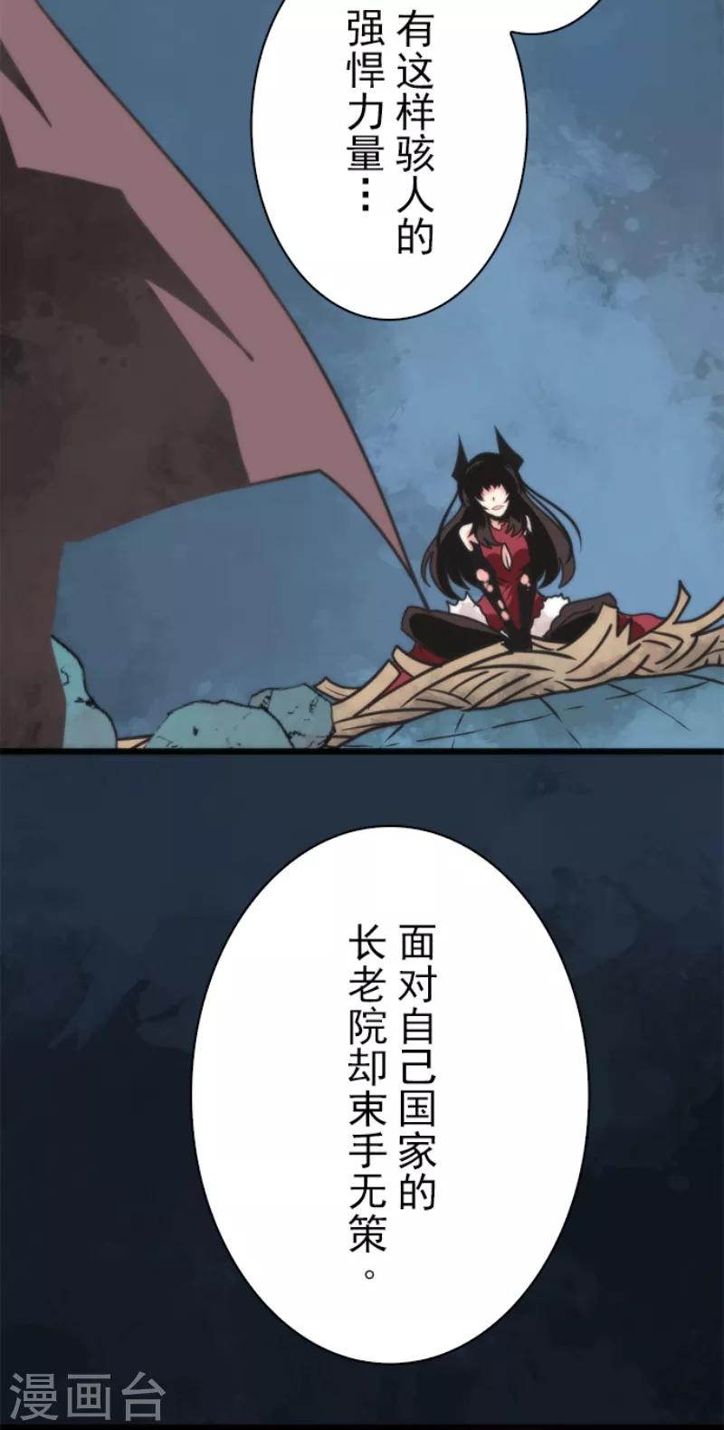 第58话 钥匙-第58话