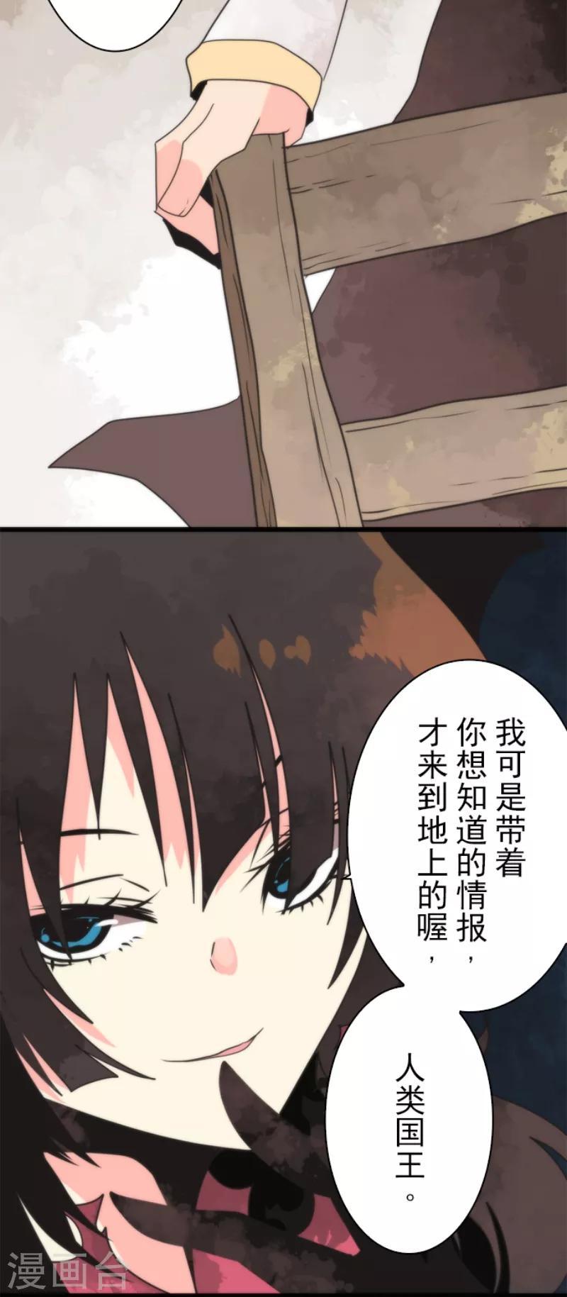 第58话 钥匙-第58话