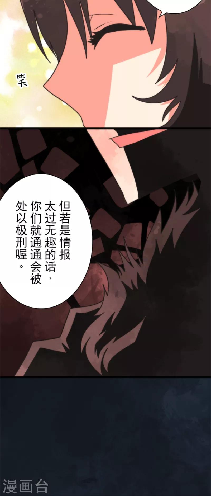 第58话 钥匙-第58话