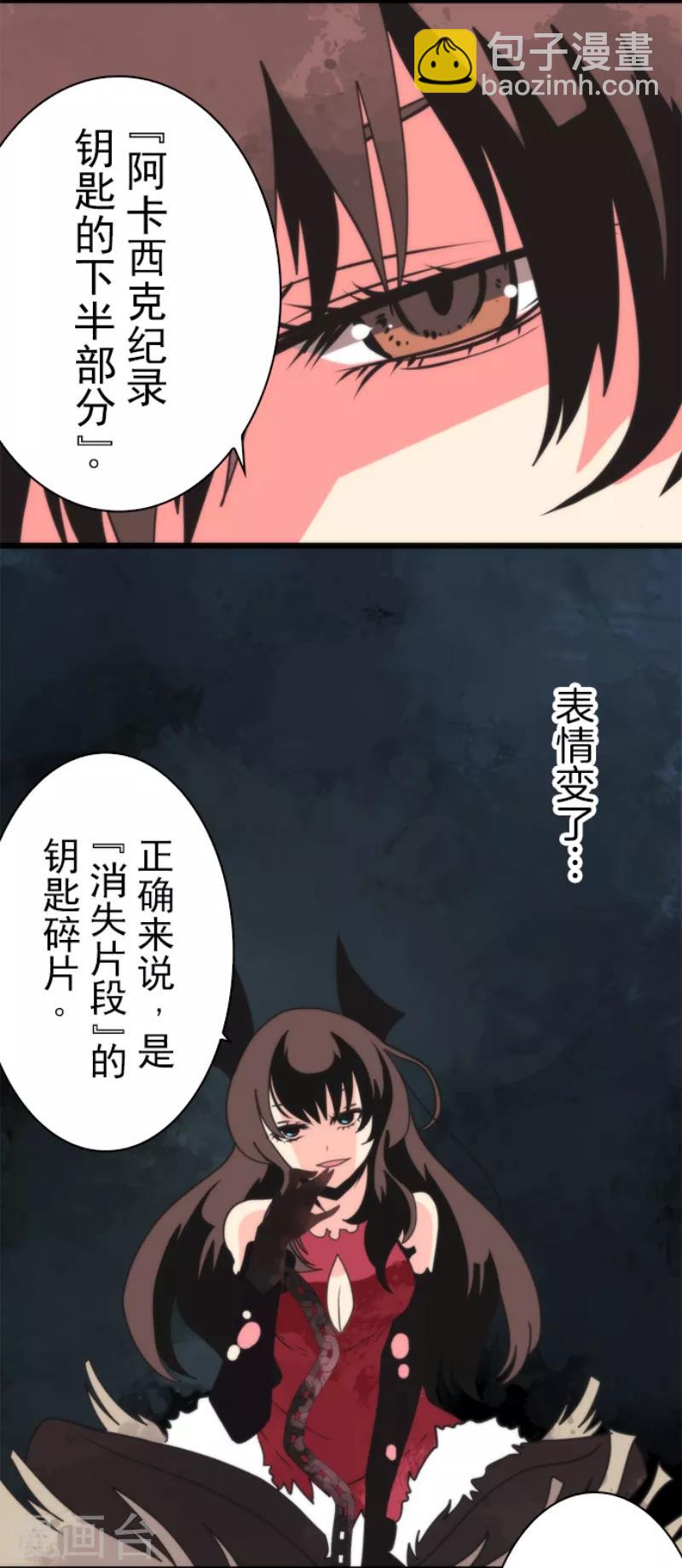 第58话 钥匙-第58话
