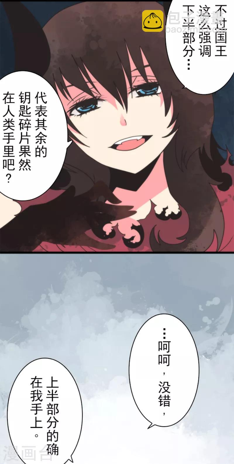 第58话 钥匙-第58话