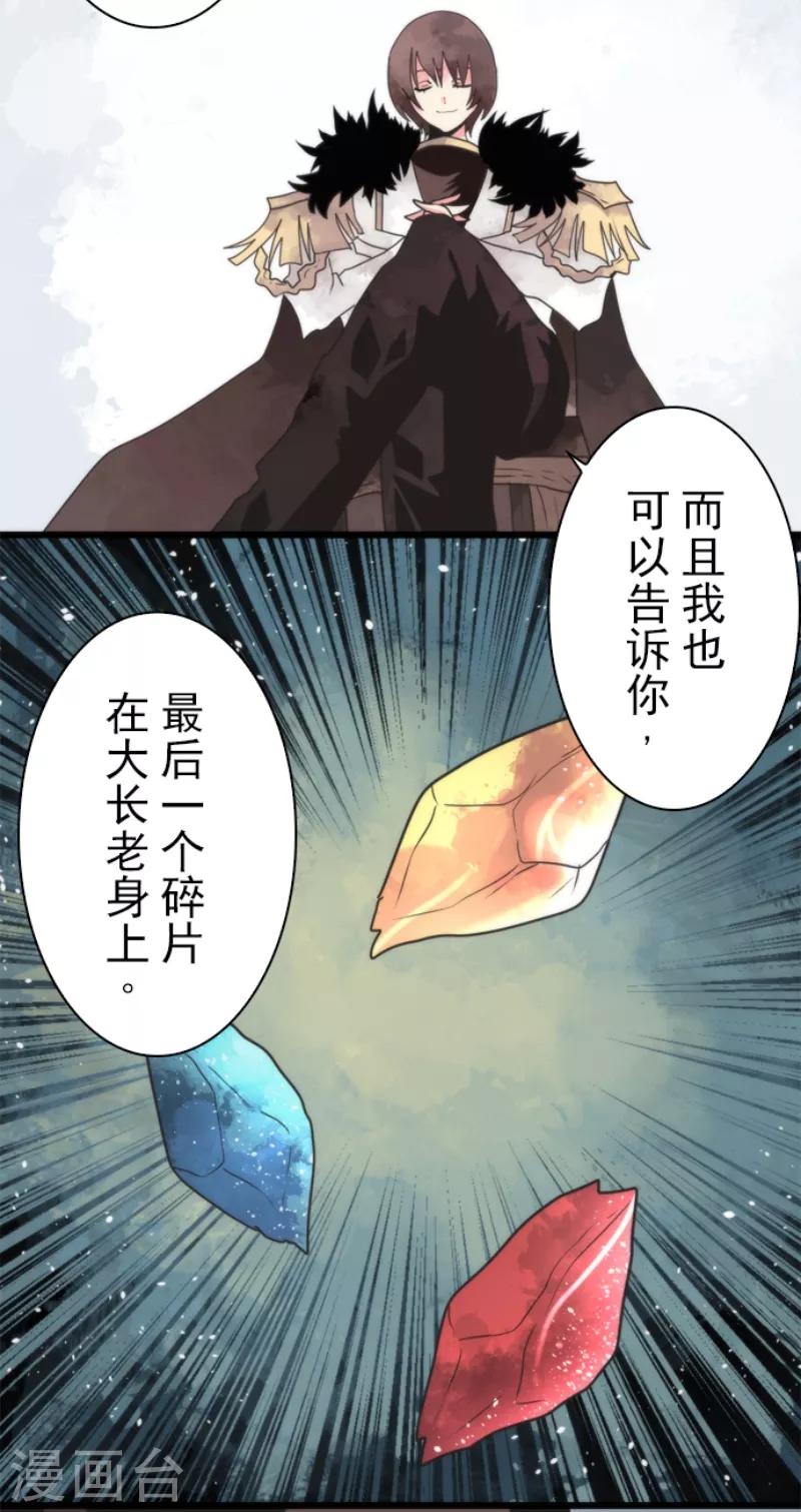 第58话 钥匙-第58话