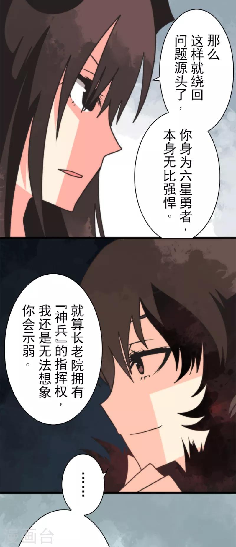 第58话 钥匙-第58话