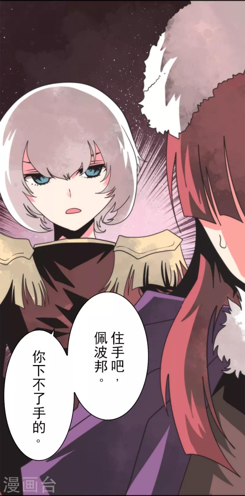第58话 钥匙-第58话