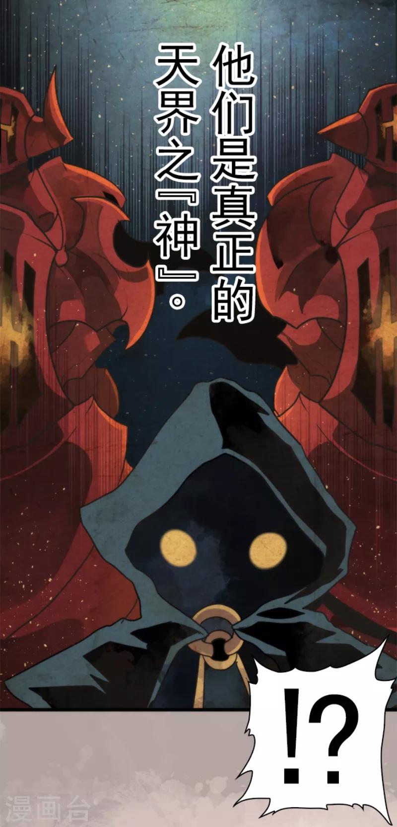 第58话 钥匙-第58话