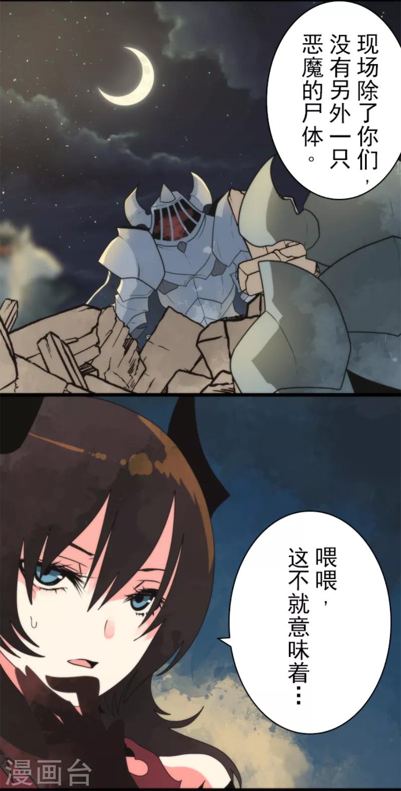 第58话 钥匙-第58话