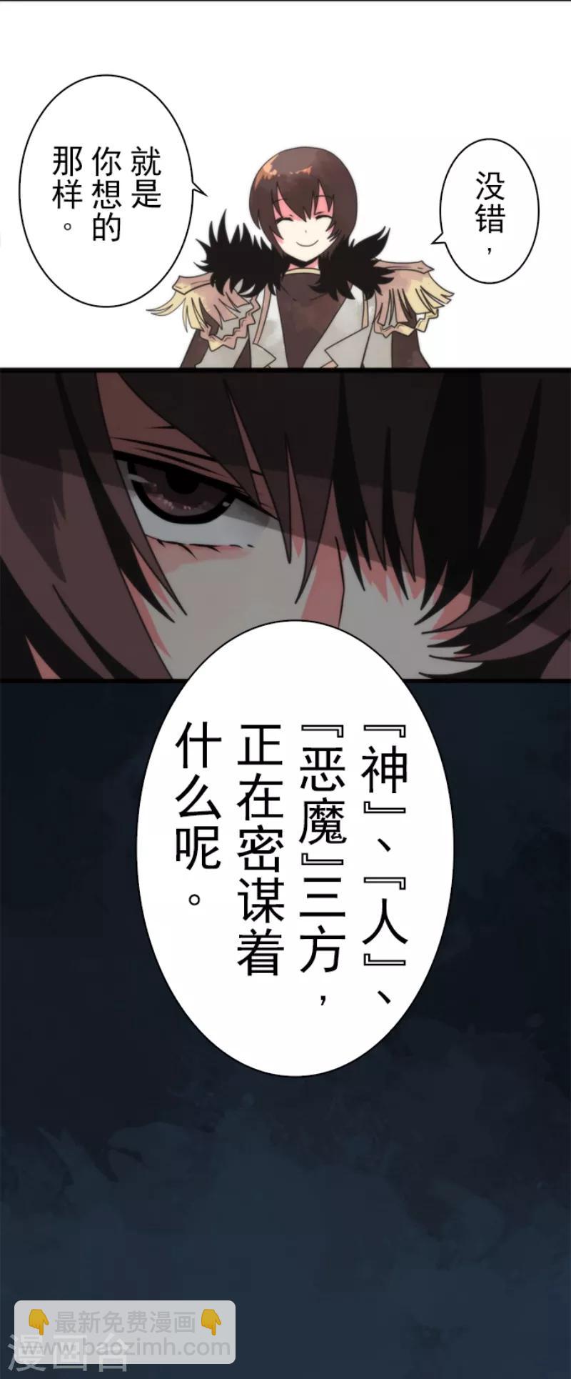 第58话 钥匙-第58话