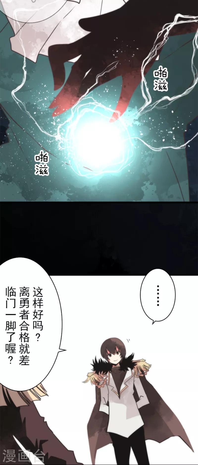 第58话 钥匙-第58话