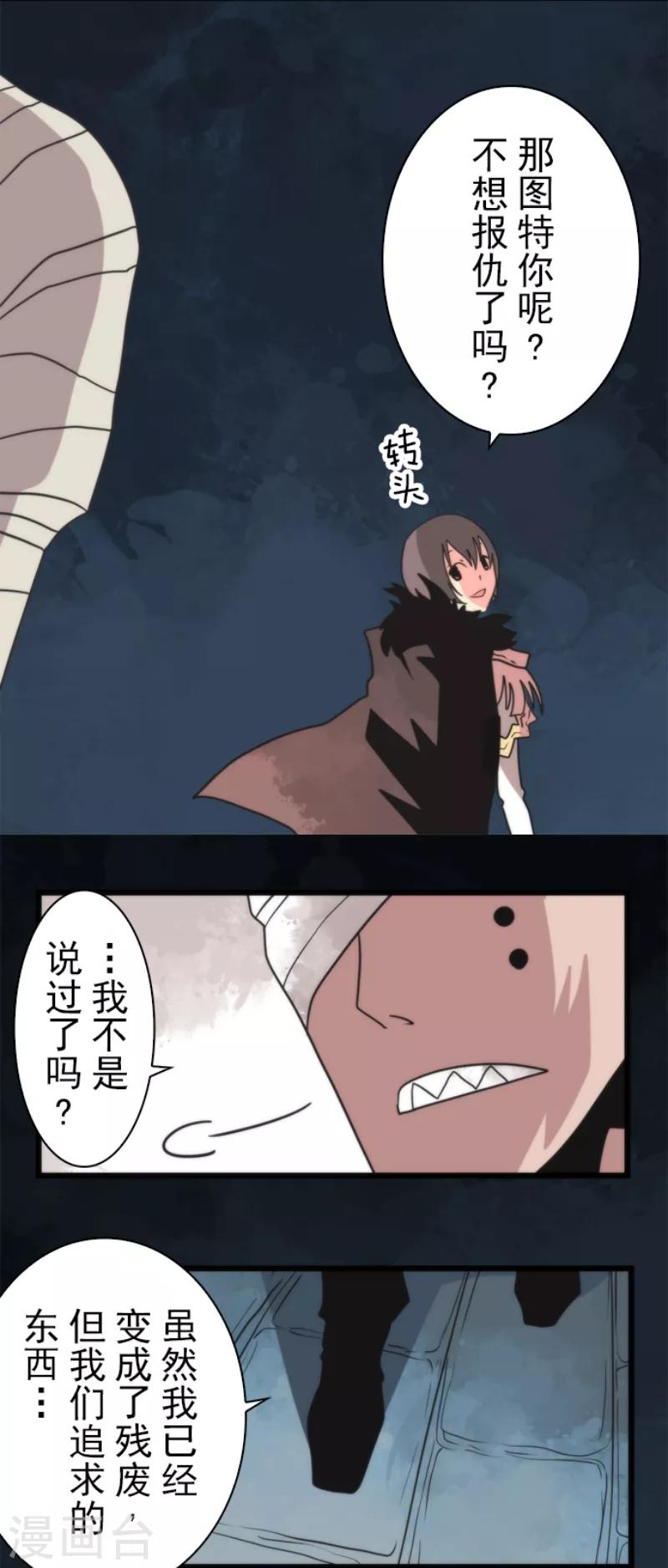第58话 钥匙-第58话