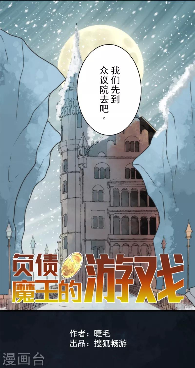 第60话 死国危机-第60话