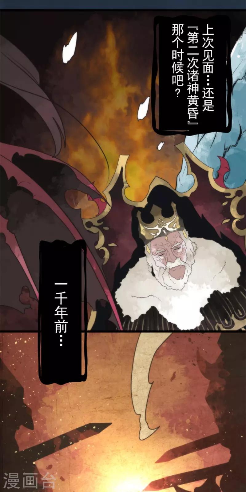 第62话 双方宣战-第62话