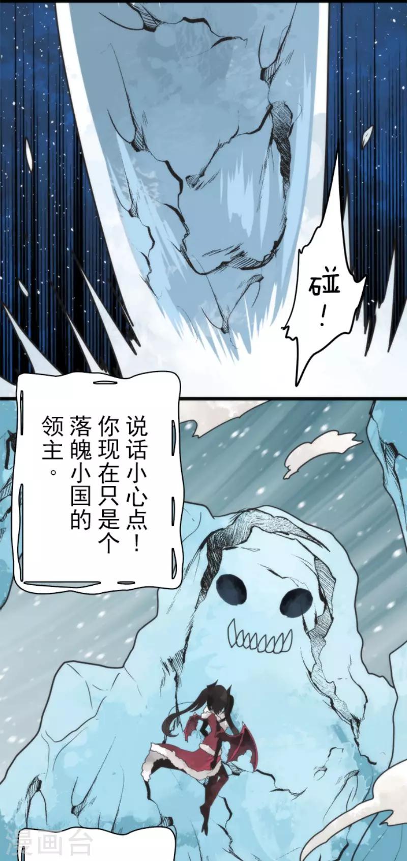 第62话 双方宣战-第62话