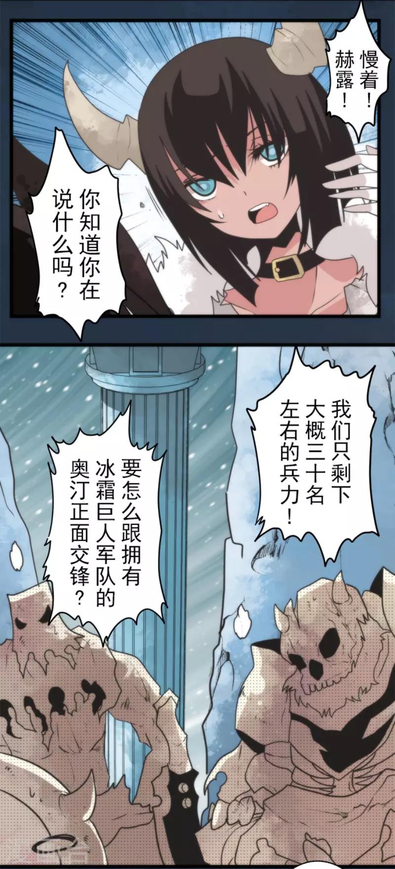 第62话 双方宣战-第62话