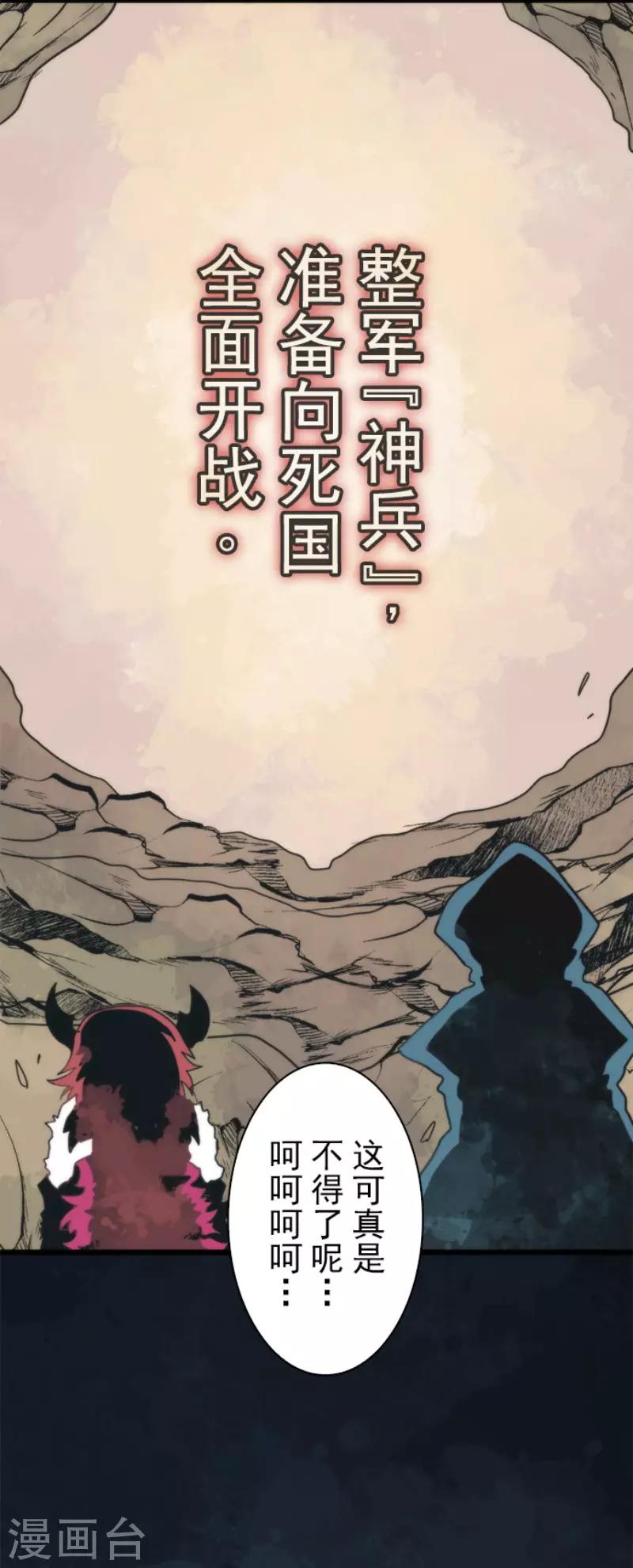 第62话 双方宣战-第62话