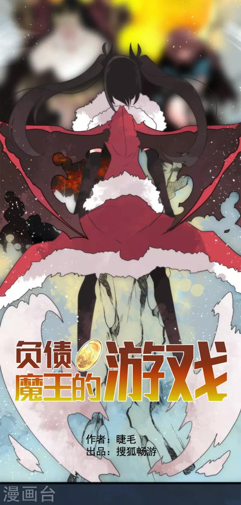 第62话 双方宣战-第62话