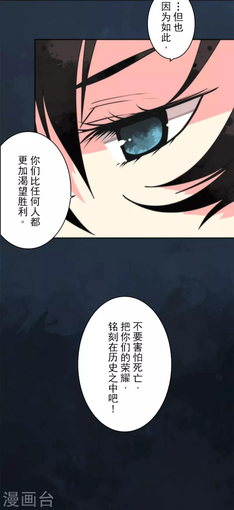 第64话 破晓之前-第64话