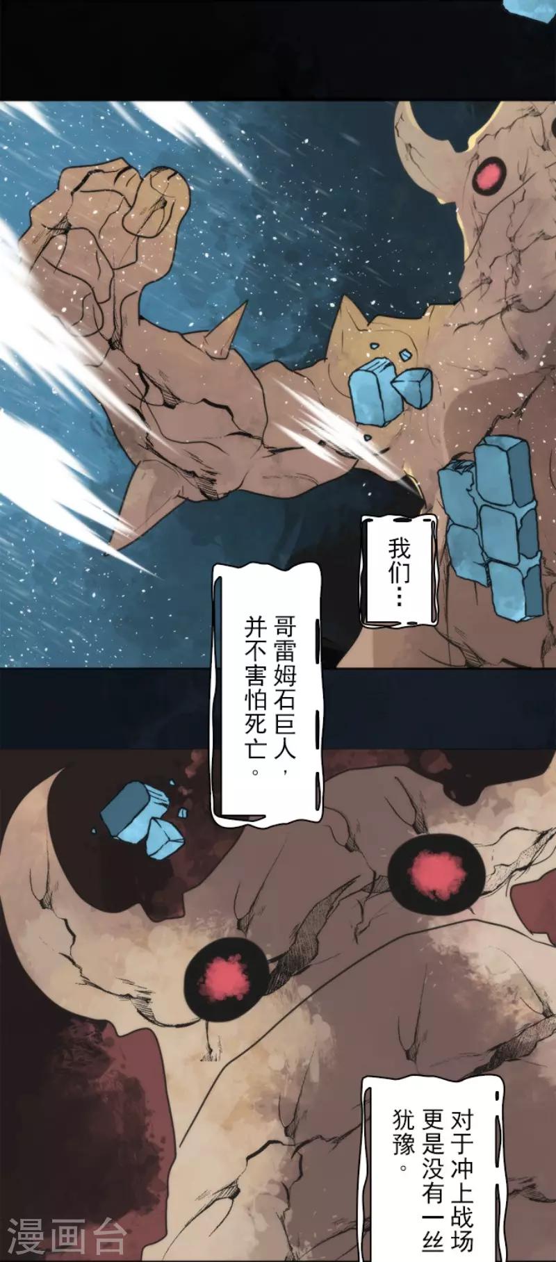 第64话 破晓之前-第64话