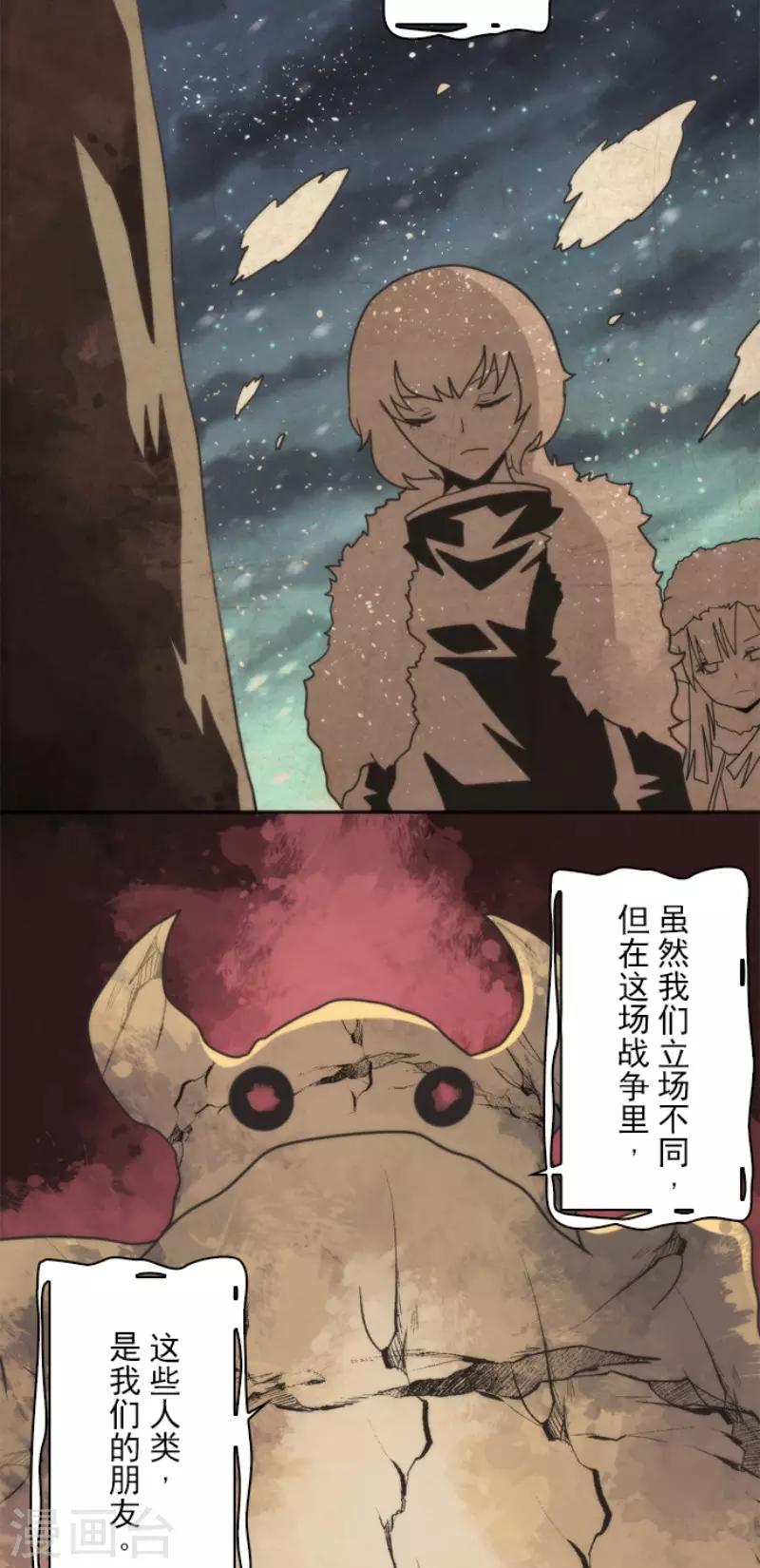 第64话 破晓之前-第64话