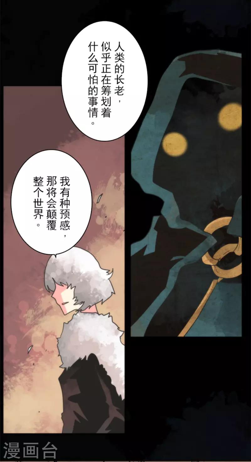第64话 破晓之前-第64话