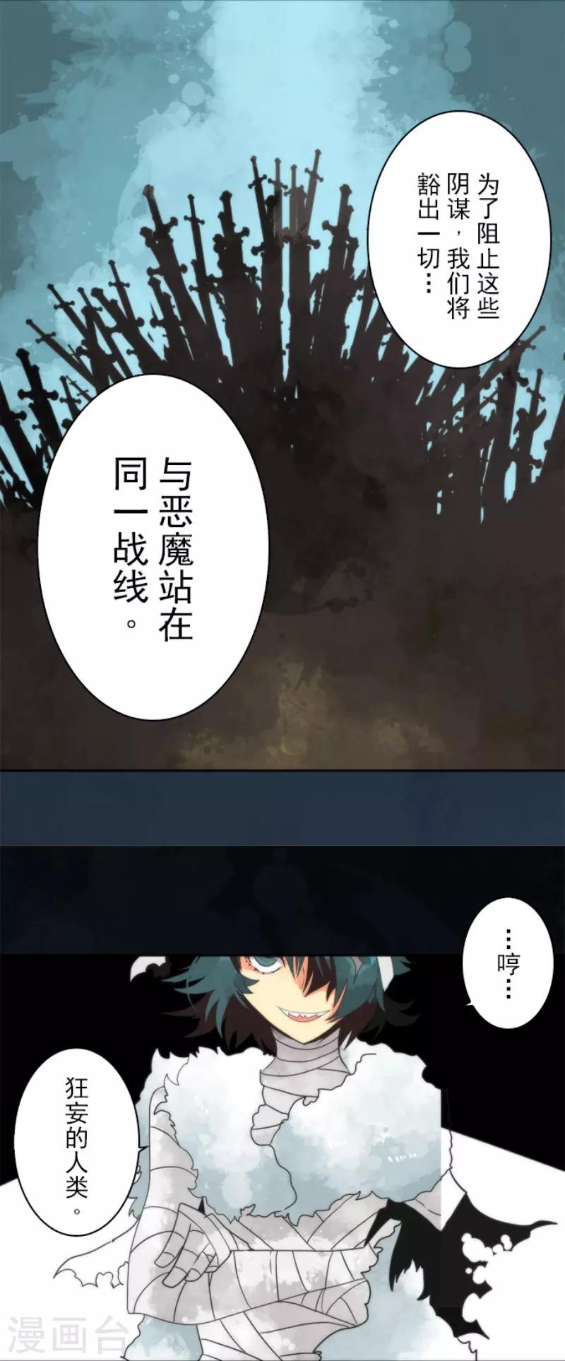 第64话 破晓之前-第64话