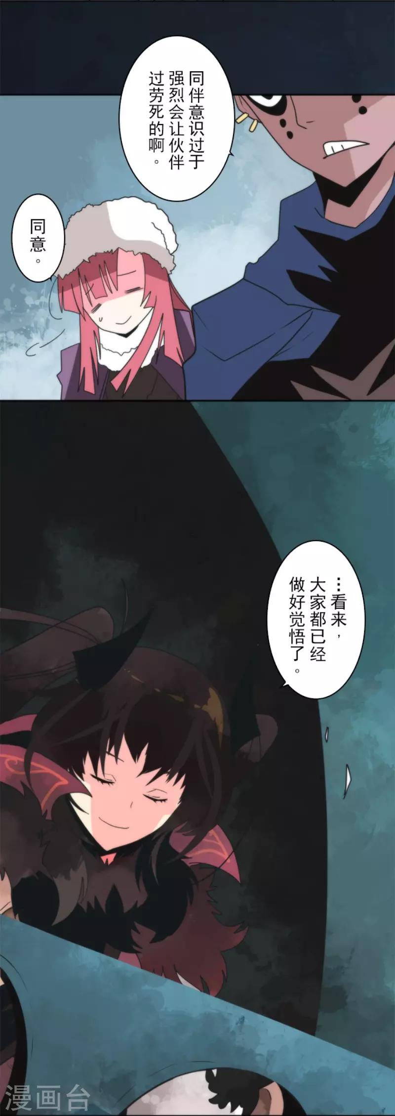 第64话 破晓之前-第64话