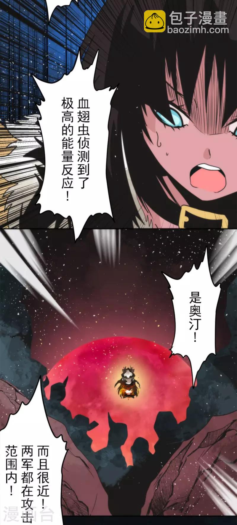 第64话 破晓之前-第64话