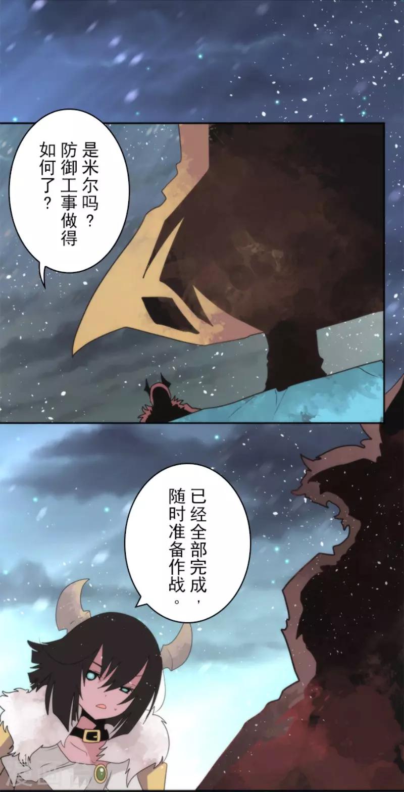 第64话 破晓之前-第64话